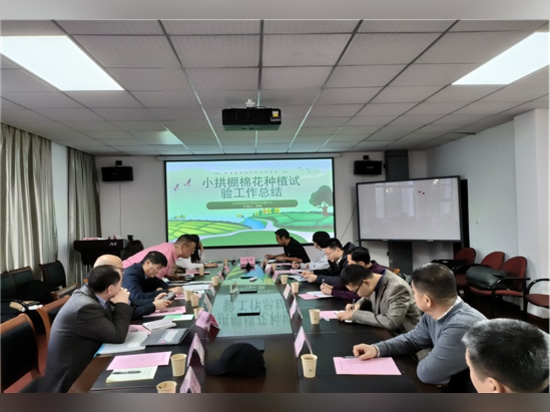 The 2024 annual summary meeting of the Xinjiang Key R & D Program "Cotton Small Arch Membrane Mechanized Planting and No-tillage Sowing Technology Research" project was held in Nanjing