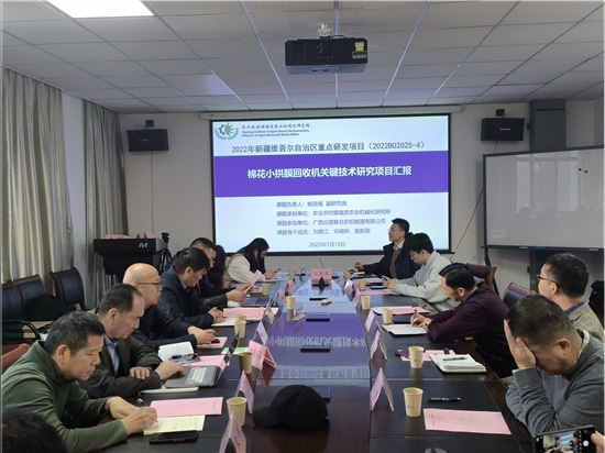 The 2024 annual summary meeting of the Xinjiang Key R & D Program "Cotton Small Arch Membrane Mechanized Planting and No-tillage Sowing Technology Research" project was held in Nanjing