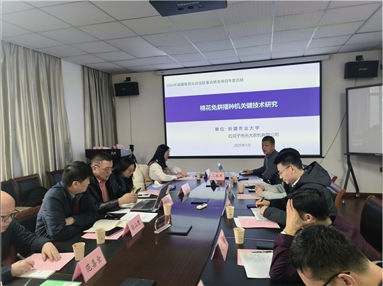 The 2024 annual summary meeting of the Xinjiang Key R & D Program "Cotton Small Arch Membrane Mechanized Planting and No-tillage Sowing Technology Research" project was held in Nanjing