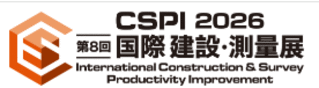CSPI EXPO