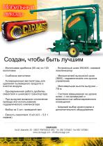 MOBILE MIXER-2