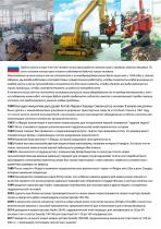 Company Profile EN - DE - RU-5