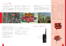 CABLEWAY SYSTEMS JAPANESE 2017 - 12