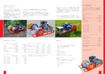 CABLEWAY SYSTEMS JAPANESE 2017 - 4