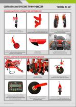 Pneumatic_Planter_(PLANTER-A_D) - 13