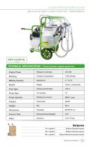 MILKING TECHNOLOGIES-15