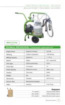 MILKING TECHNOLOGIES-7