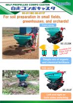 SELF-PROPELLED COMPO CASTER [SC-211SK/F]-1