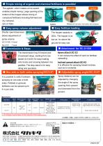 SELF-PROPELLED COMPO CASTER [SC-211SK/F]-2