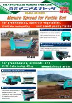 SELF-PROPELLED MANURE SPREADER [SD-601・1021D]-1