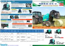 VARIABLE ROLL BALER [VC1101N・1311N(B)・1621WN]-1