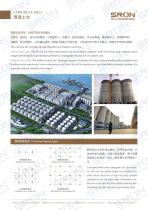 Concrete Silo - 1