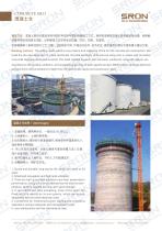 Concrete Silo - 2