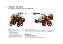On-ridge self-propelled pneumatic seeder-1