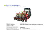 Tractor-carried 1 ridge 12 row pneumatic seeder-1
