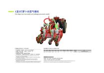 Tractor-carried 1 ridge 2 row pneumatic seeder-1