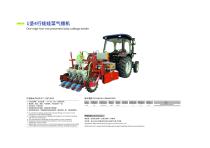 Tractor-carried 1 ridge 4 row pneumatic seeder-1
