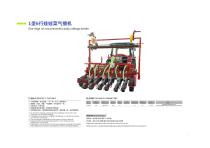 Tractor-carried 1 ridge 6 row pneumatic seeder-1