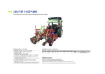 Tractor-carried 2 ridge 2 row pneumatic seeder-1