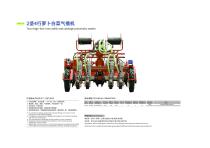 Tractor-carried 2 ridge 4 row pneumatic seeder-1