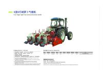 Tractor-carried 4 ridge 8 row pneumatic carrot seeder-1