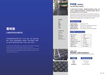 Stable mat-3